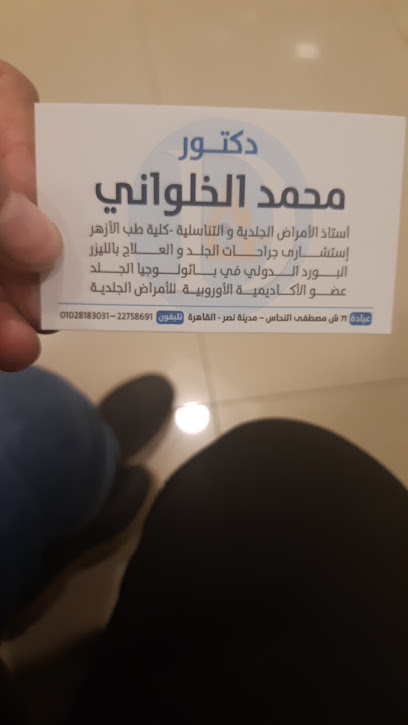 محمد الخلوانى