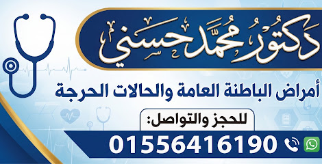 محمد حسني