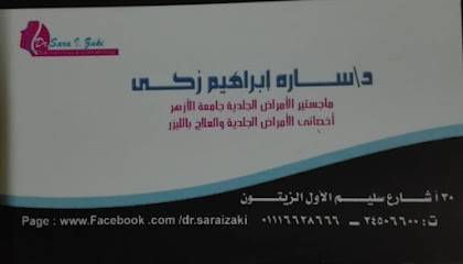 محمد احمد شفيق