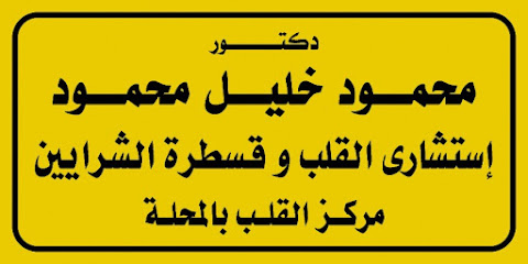 محمود خليل