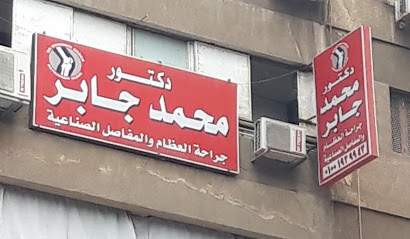محمد جابر