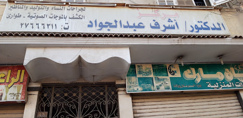 Ashraf Abdelgawad