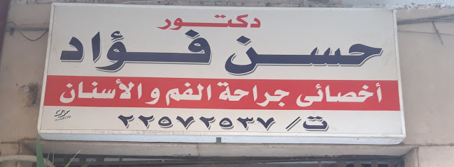 حسن فؤاد
