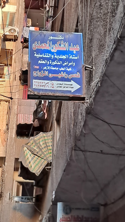 عبدالشكور المحمدي