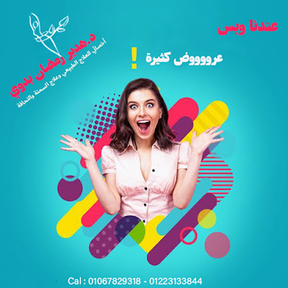 هدير رمضان بدوى