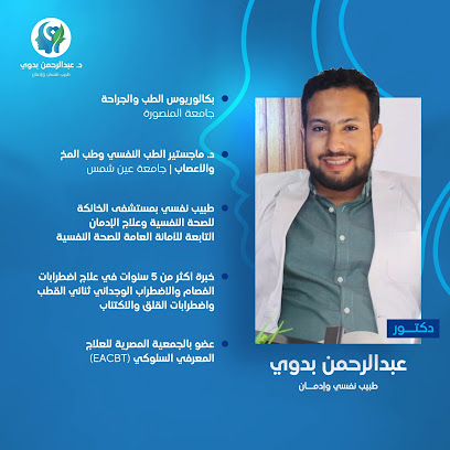 Abdelrahman Bdwy