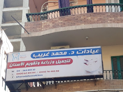 Mohamed Ghryb
