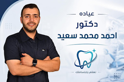 احمد سعيد