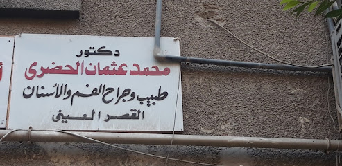 محمد عثمان الحضرى