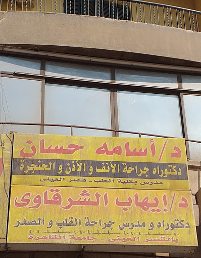 إيهاب الشرقاوى