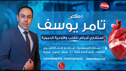 تامر يوسف
