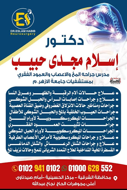 اسلام حبيب