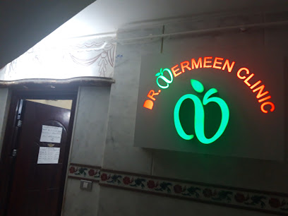 نرمين ابو شوشة