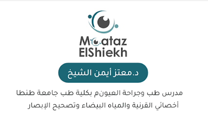 معتز الشيخ