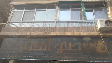 Dy El-Kmr