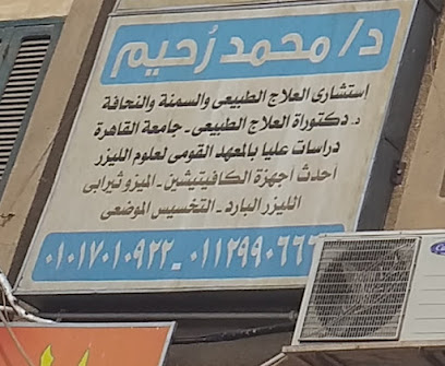 Mohamed Rhym