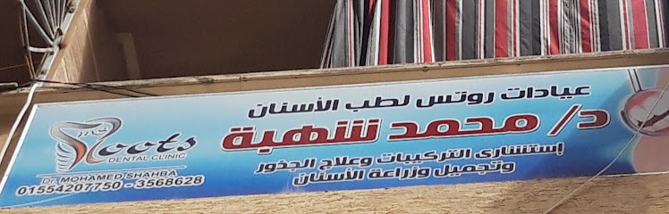 Mohamed Shhbh