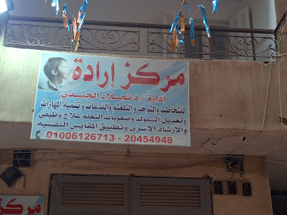 نجلاء الجندي