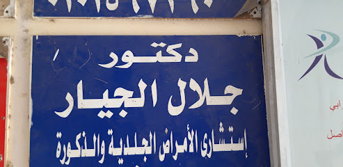 Glal Mohamed El-Gyar