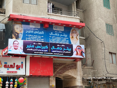 Kyrls Mounir Lghrs