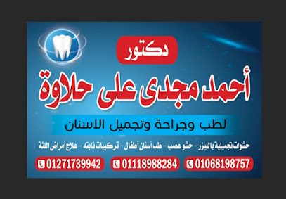 Ahmed Magdy