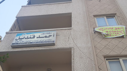 Ahmed Kndyl