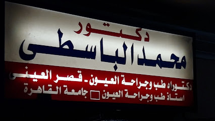 Mohamed El-Basty