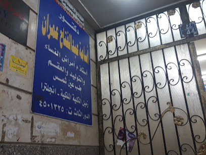 Asamh Abdelfattah Amran