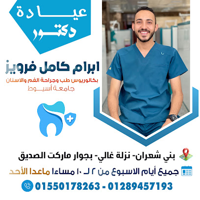 ابرام كامل
