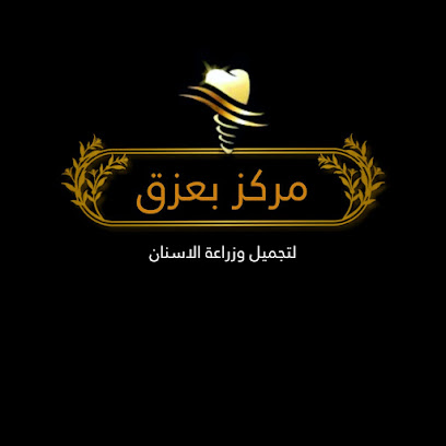 عبد العليم علي بعزق