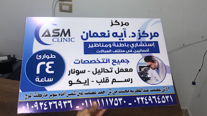 اية نعمان