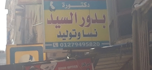 Bdwr El-Sayed