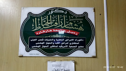 هشام رأفت محمد