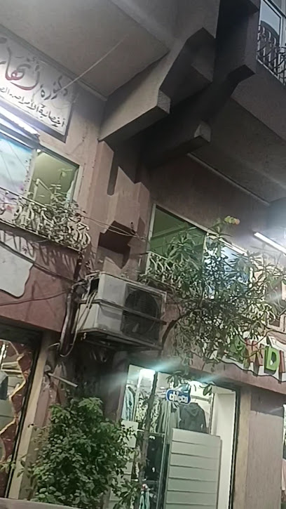 انهار فاضل