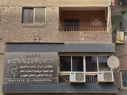 محمد عبد الرحيم الرنتيسى