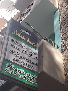 محمد عثمان