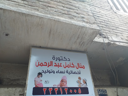 Manal Kamal Abdelrahman