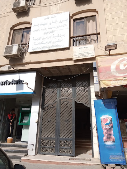 يسري رشدي السيد جبر
