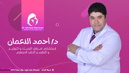 Ahmed El-Naman