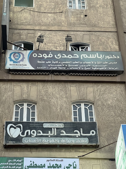 باسم حمدي فوده