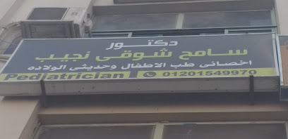Sameh Shwky Naguib