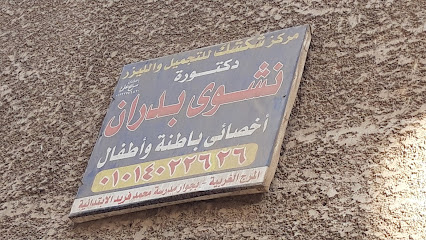 Nshwy Bdran