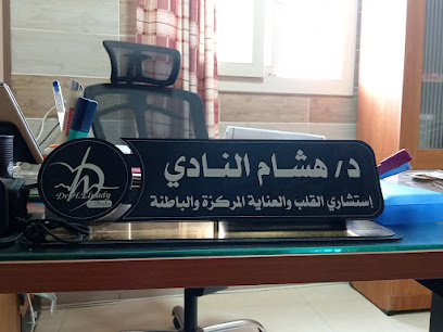 هشام النادي