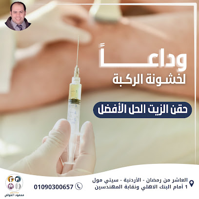 Mahmoud El-Khwly