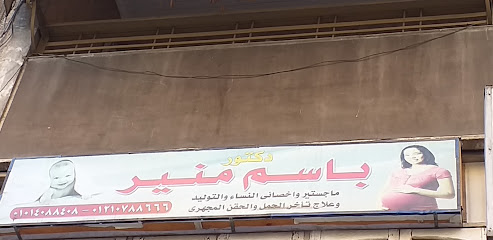 باسم منير