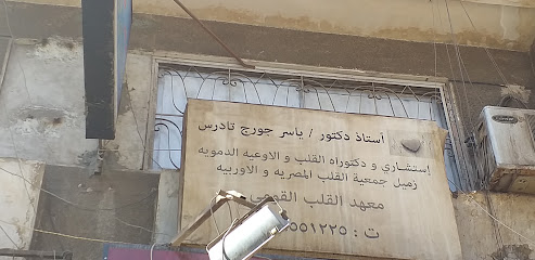 ياسر جورج