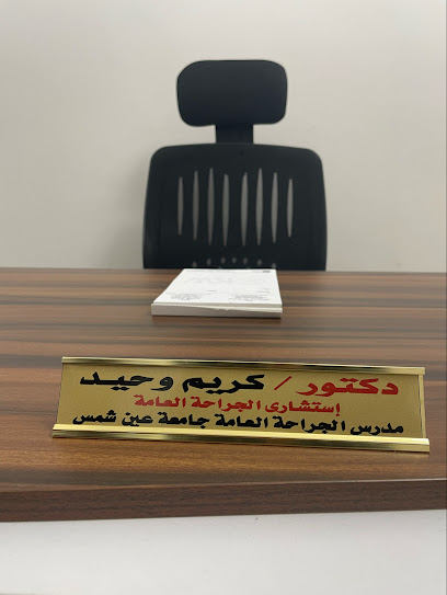 كريم وحيد
