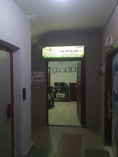 مؤنس عبدالعال