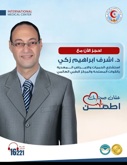 اشرف ابراهيم