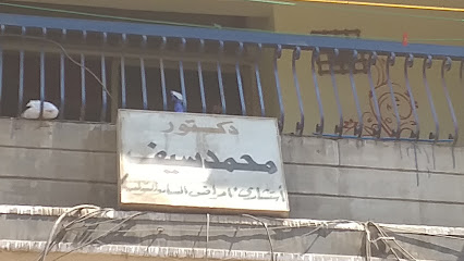 محمد سيف
